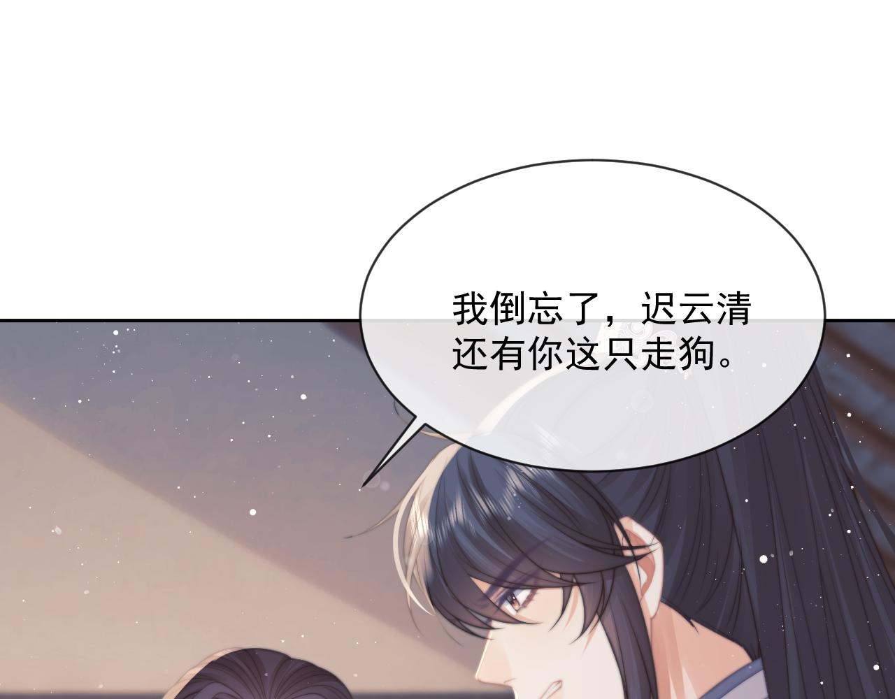 第55话 我想帮师尊……30