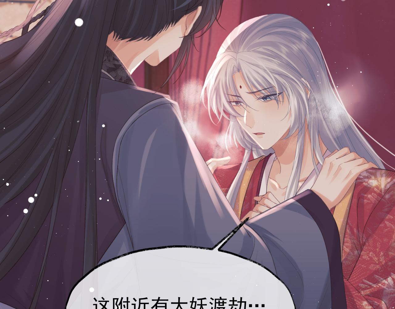 第34话 师尊出事了！85