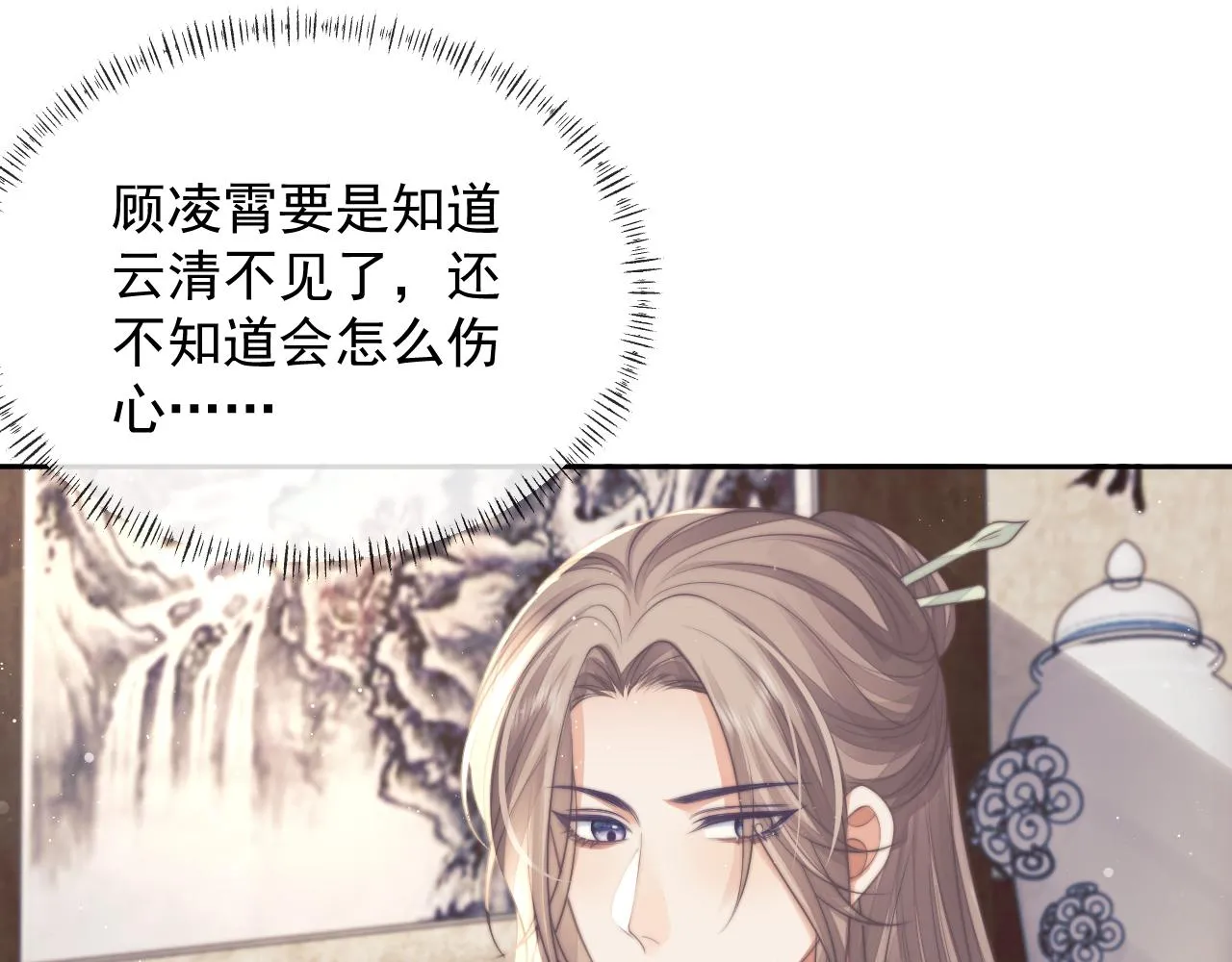 第79话 失忆师尊13