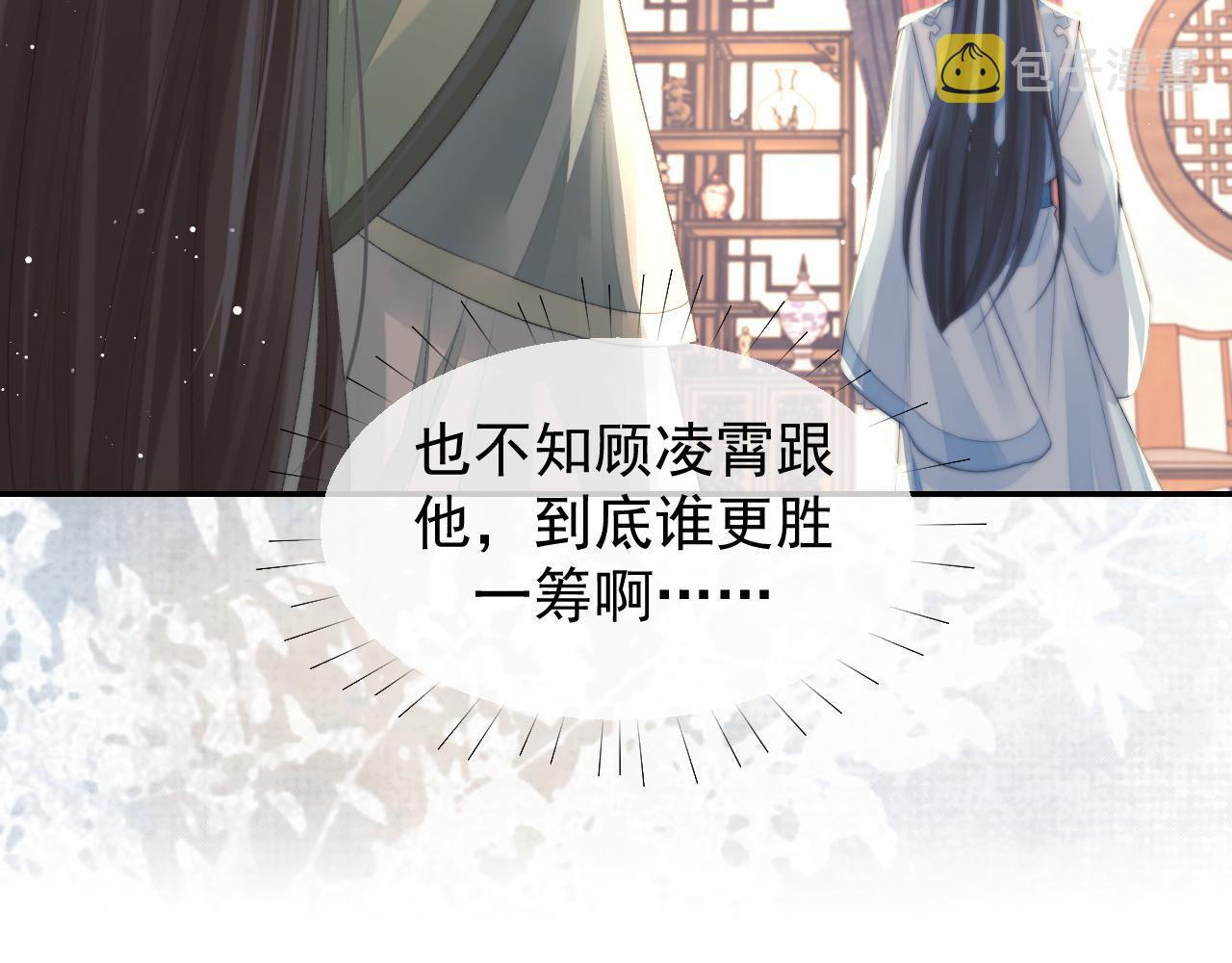 第27话 我们的关系是…73