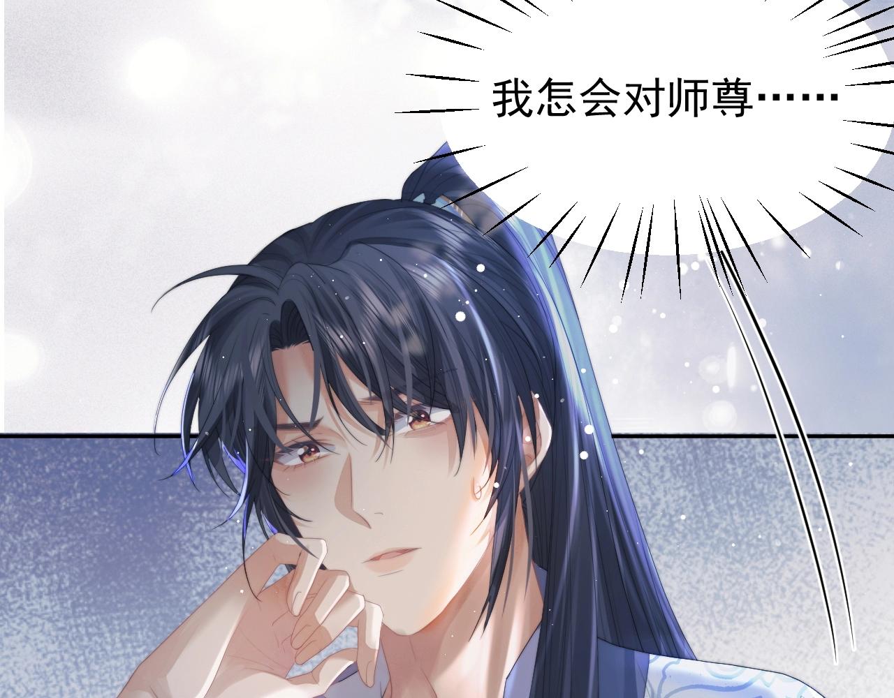 第14话 以下犯上37