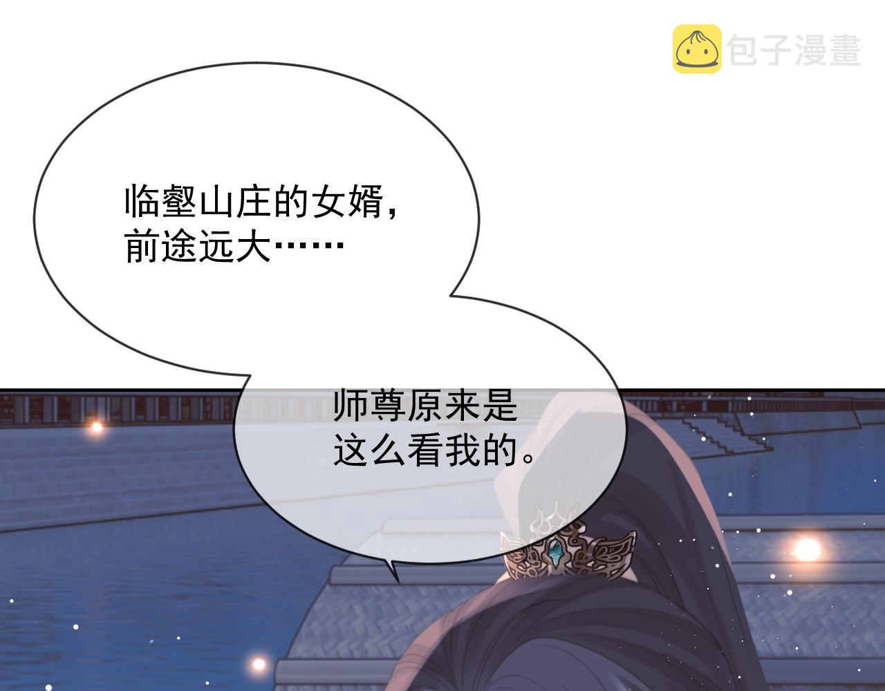 第47话 万一他花心呢？75