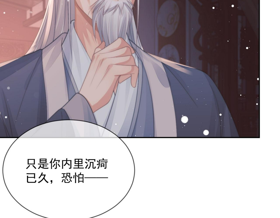 第70话 师尊受伤31