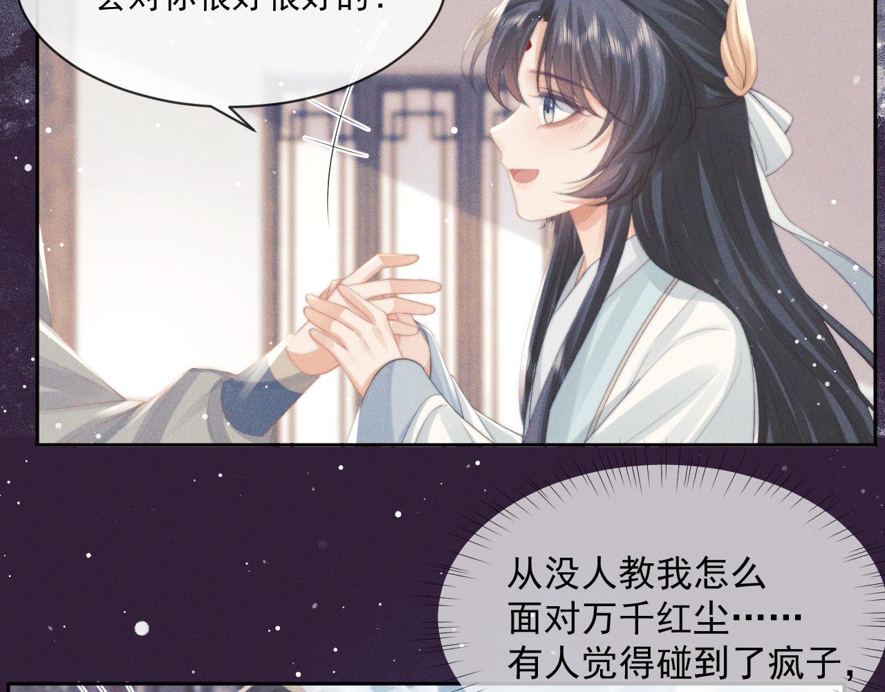 第51话 我很好骗73