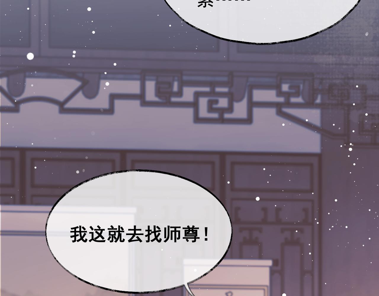 第31话 欲求翻涌17