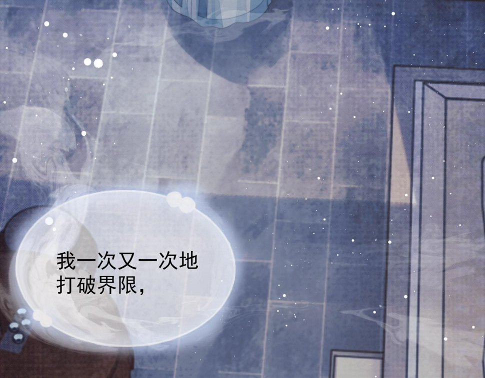 第65话 师徒谈判51