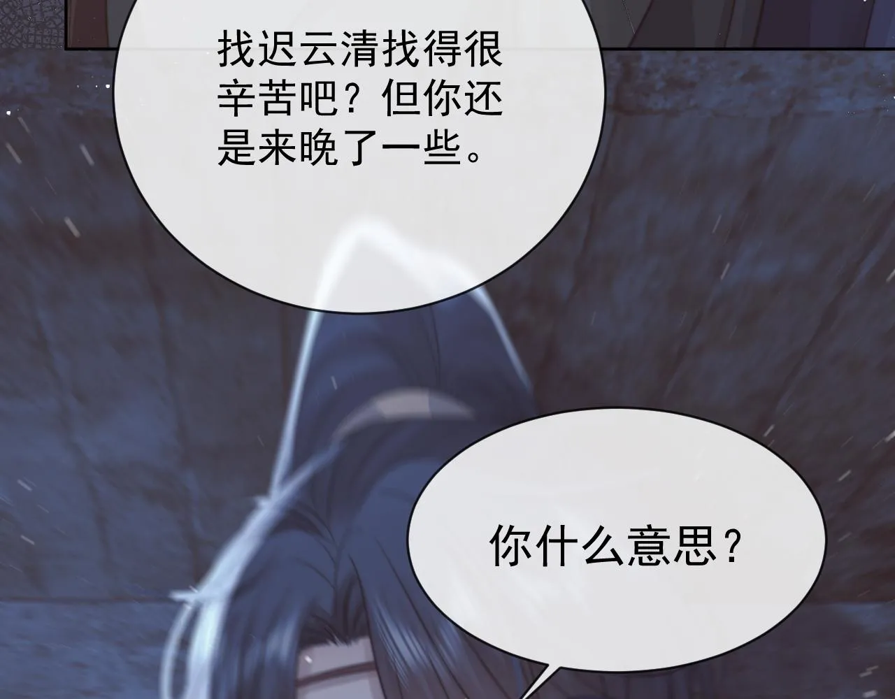 第81话 暴怒99