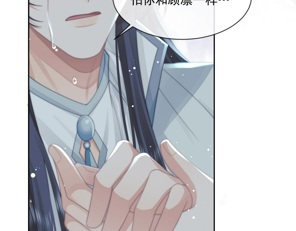 第66话 表明心意9