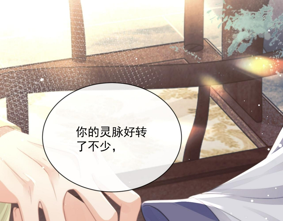 第72话 帮助师尊治疗27