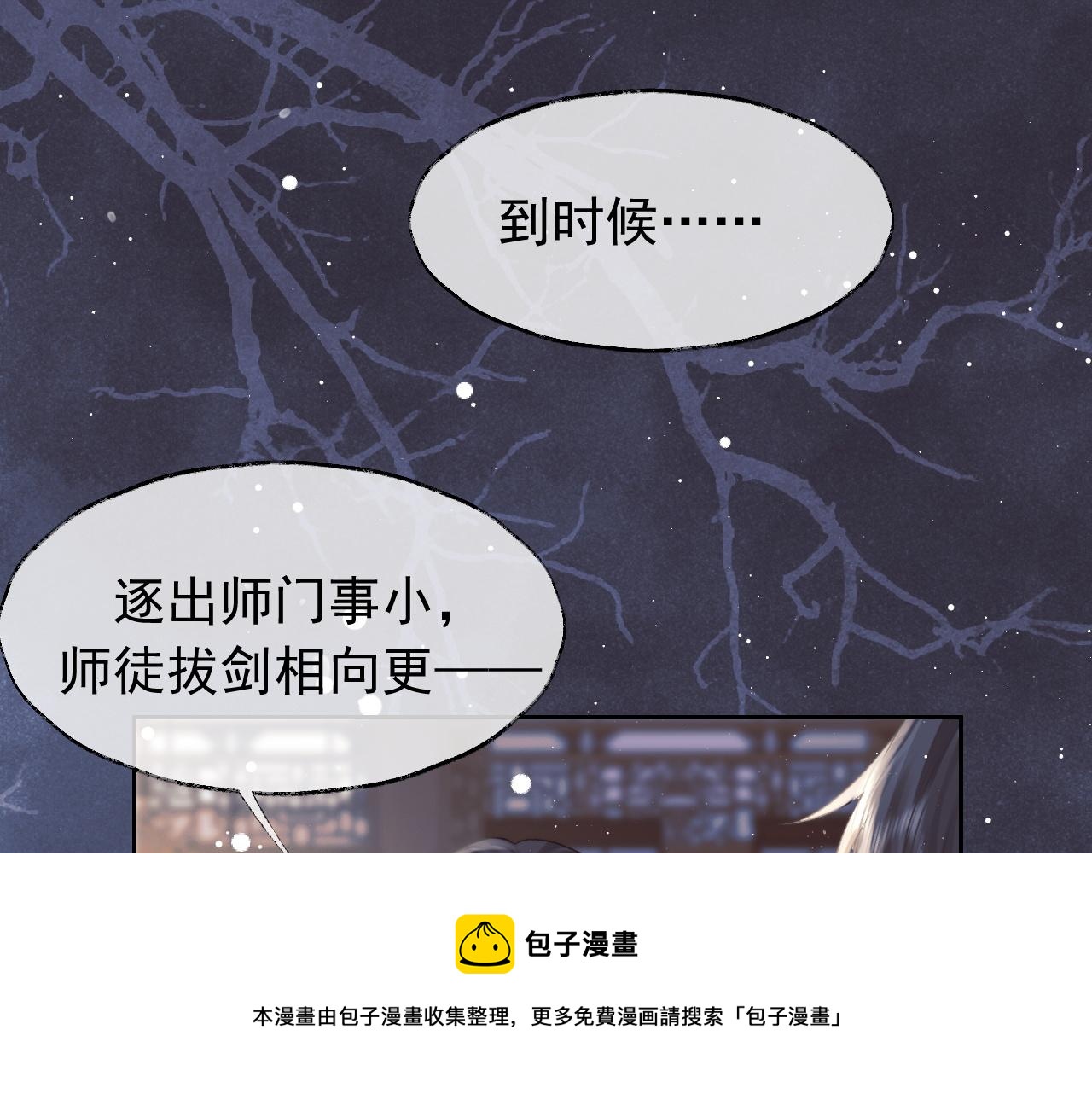 第21话 杀了师尊？！60