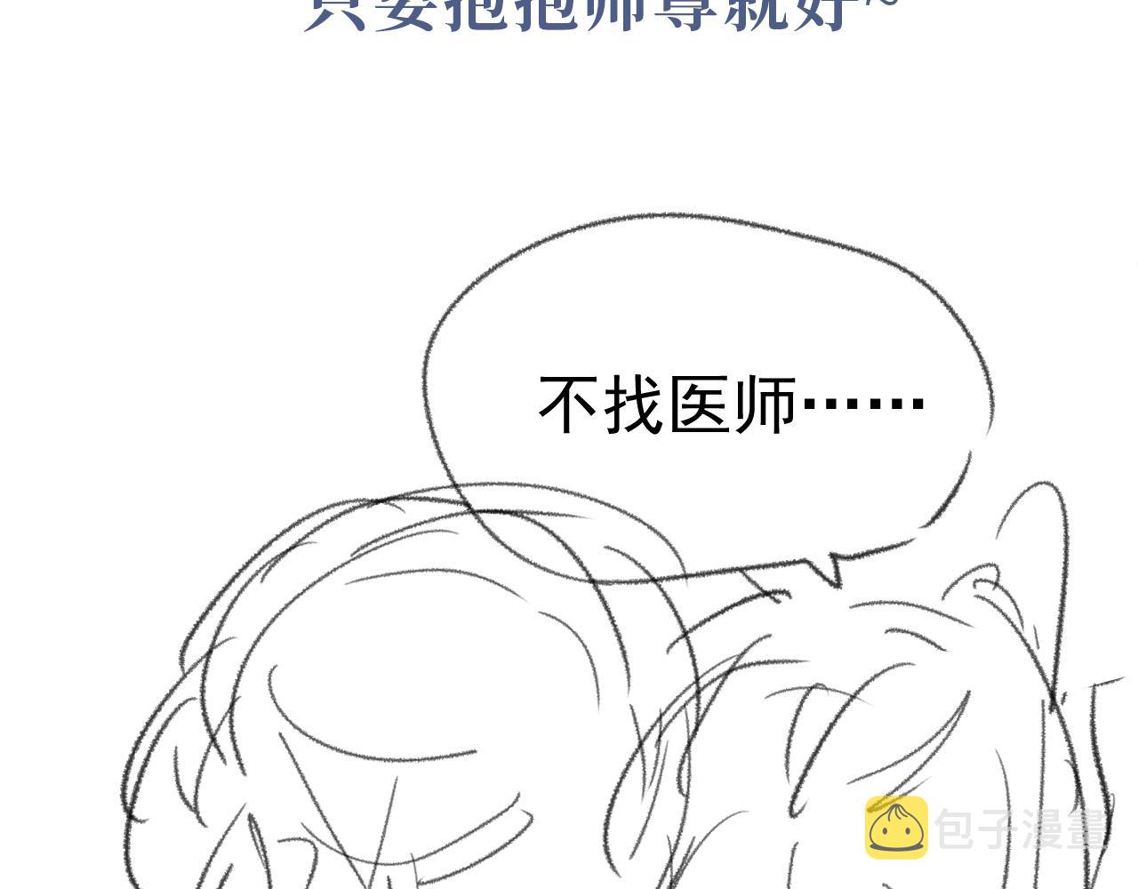 第30话 滚烫的反应127