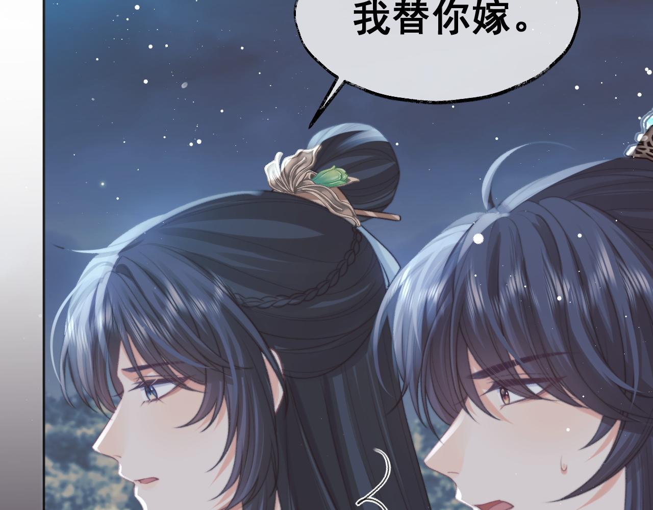 第34话 师尊出事了！60