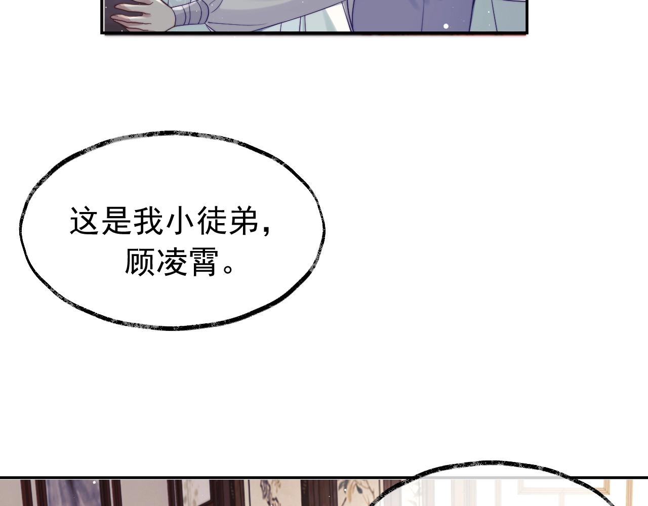 第7话 师尊喜欢什么样的人？58