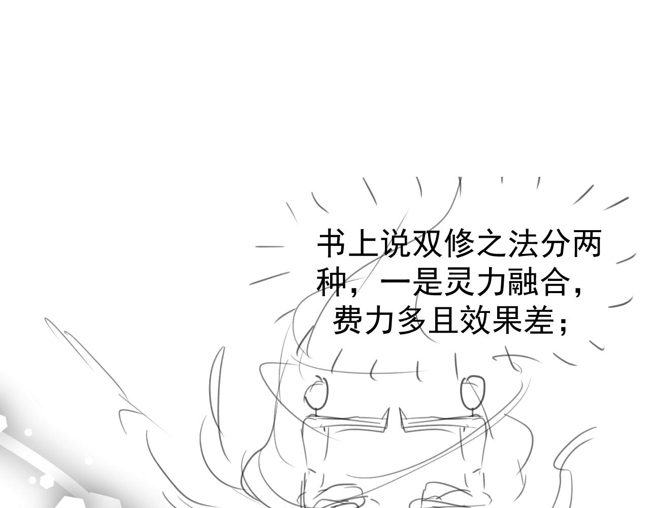 第24话 他怎么又往我房里钻？75