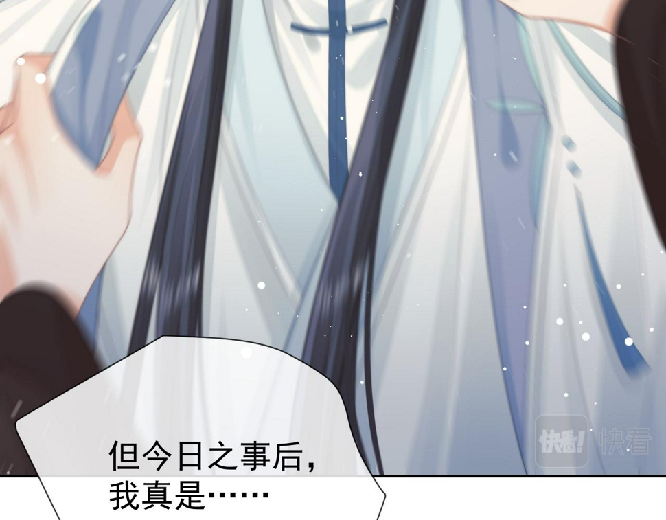 第74话 师尊被抓走？74