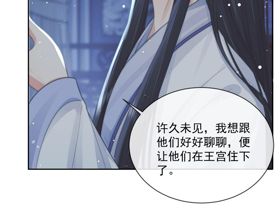 第71话 师尊与旧友相会66