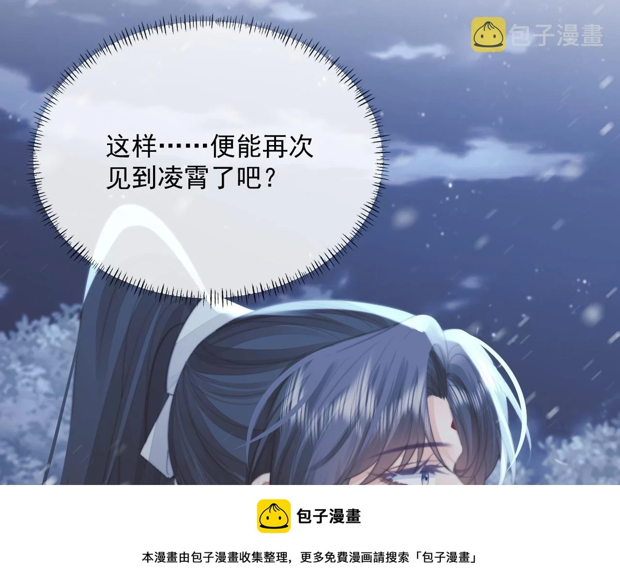 第64话 惹哭师尊99