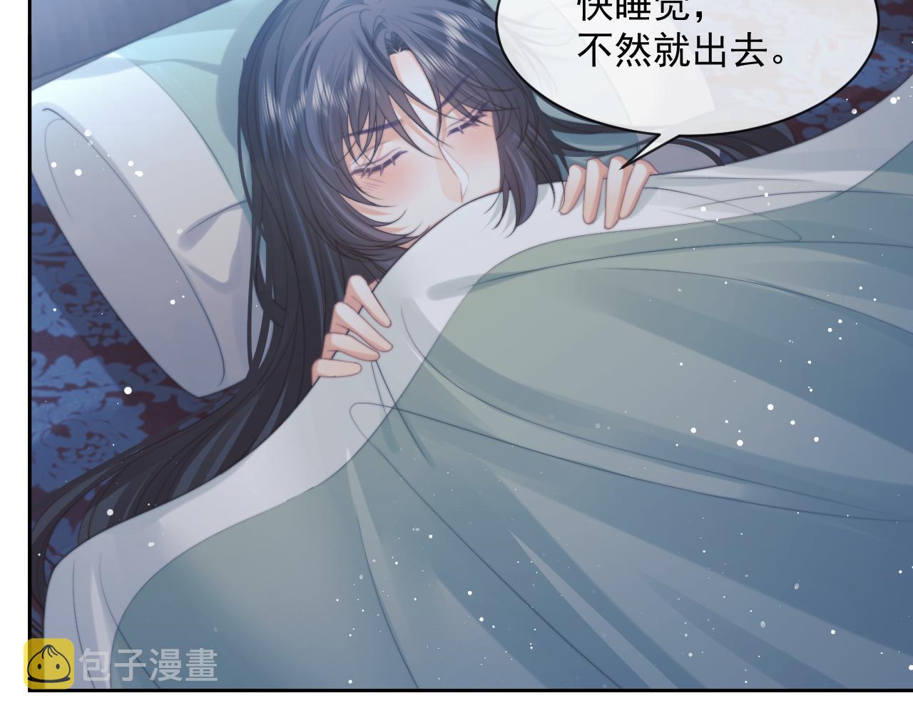 第54话 师尊好粘人74