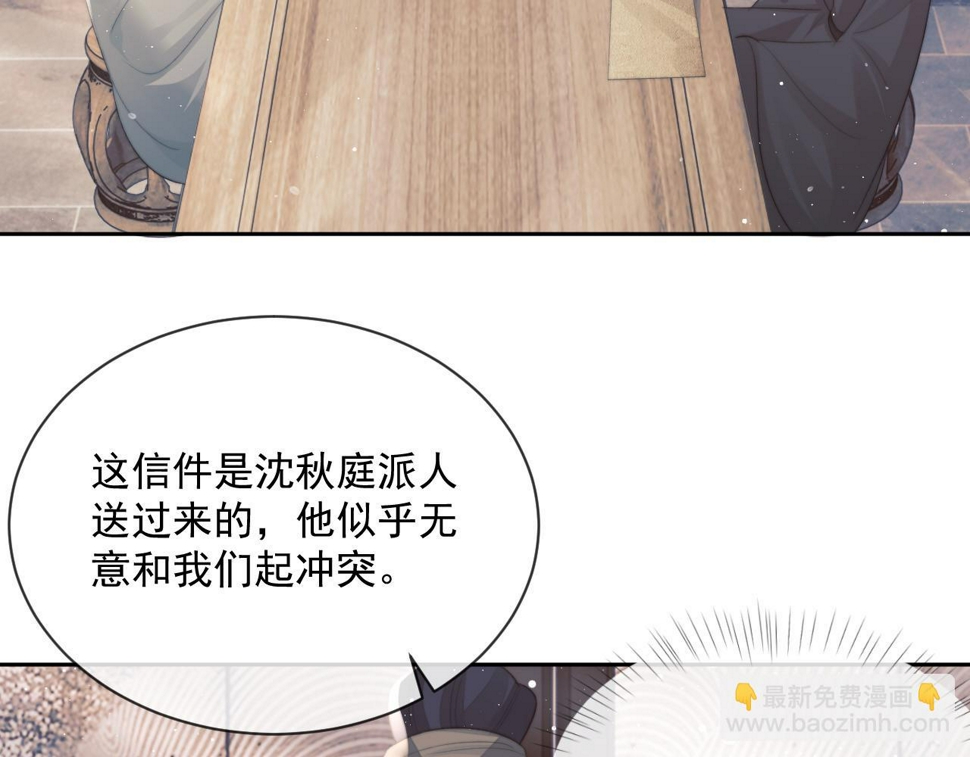 第67话 只有你了6