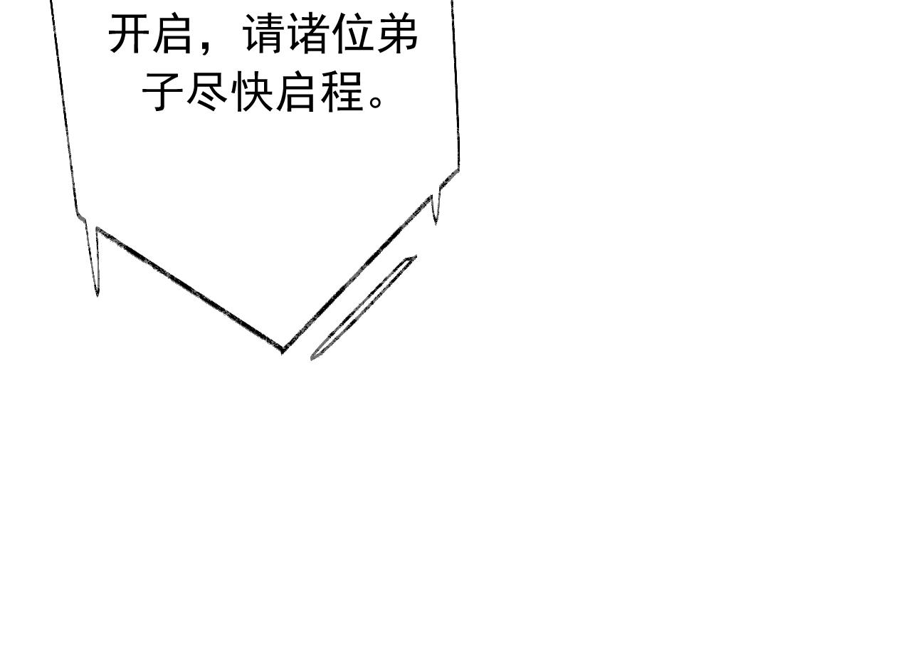第8话 护短的师尊57