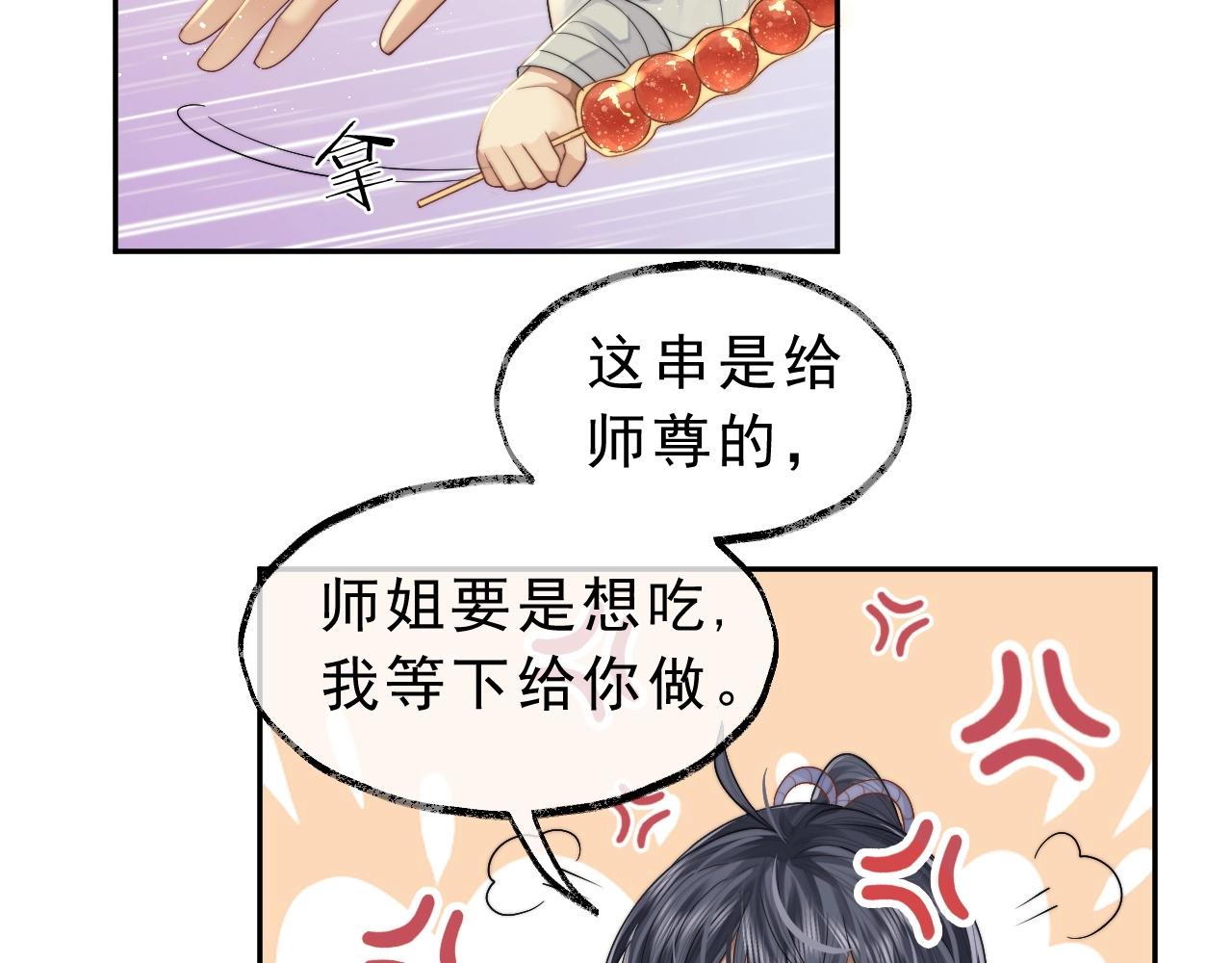 第4话 进去就是耍流氓22