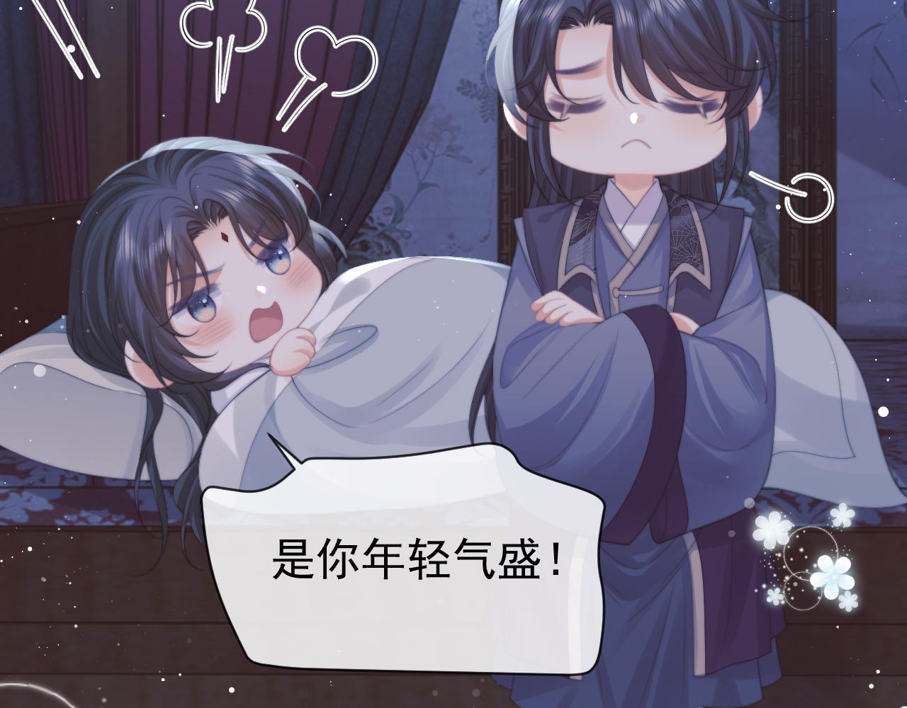 第53话 让我帮你可好？12