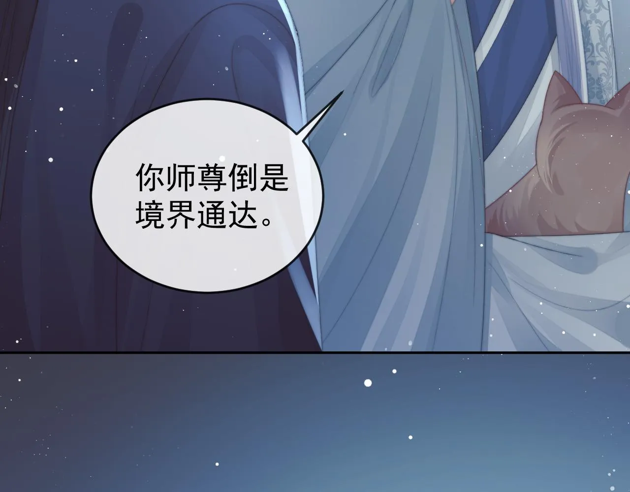第87话 什么时候能想起来48