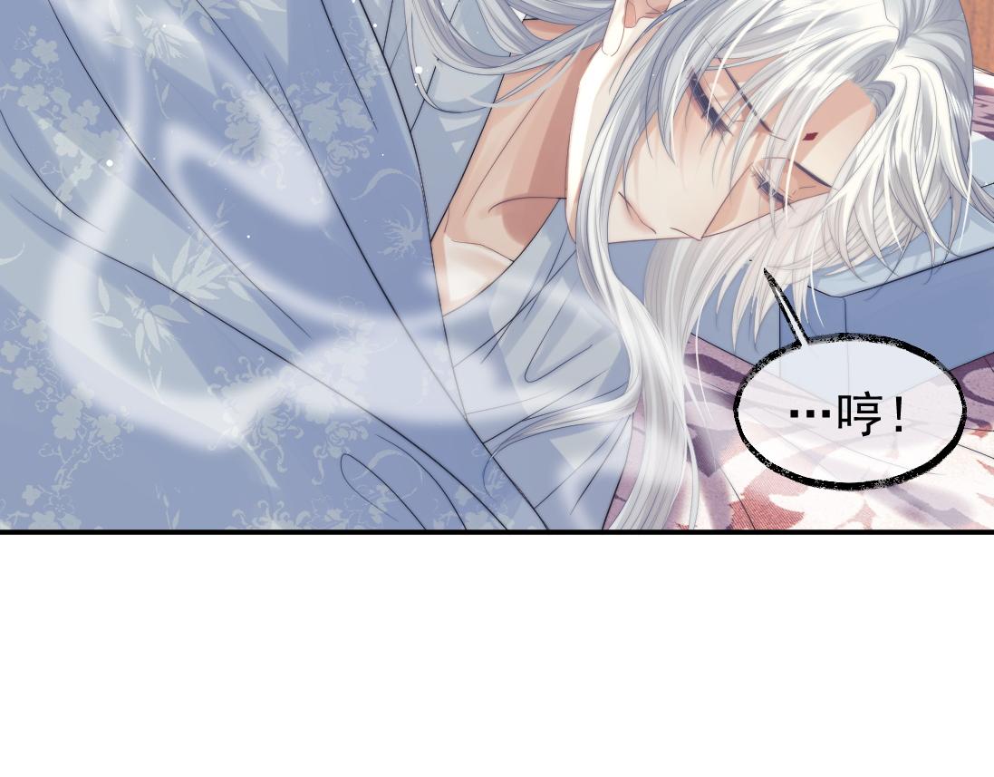 第15话 捋师尊的尾巴尖儿24