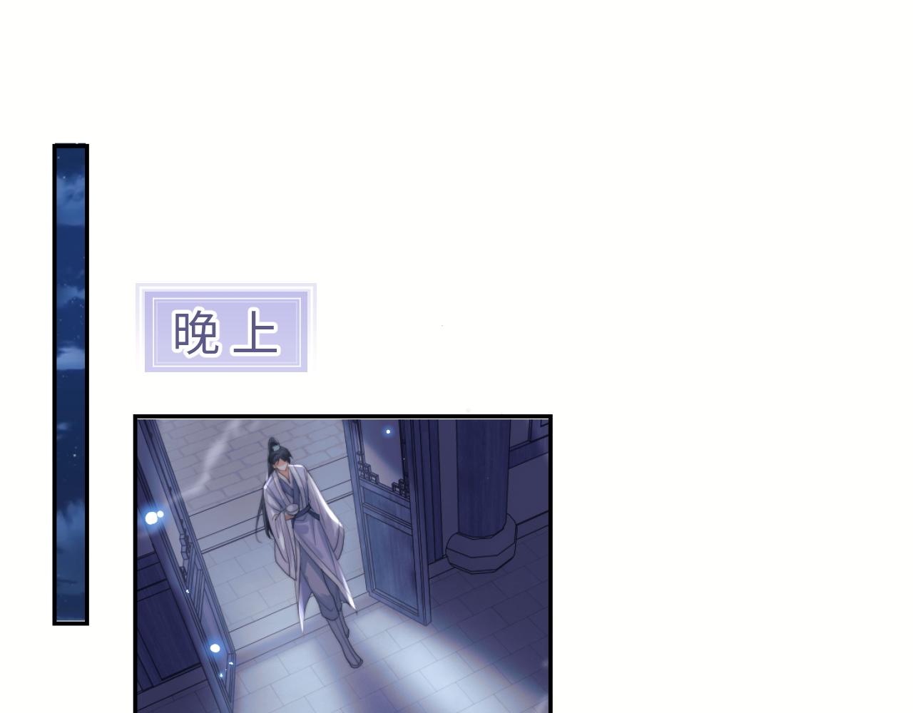 第16话 帮师尊恢复灵力4