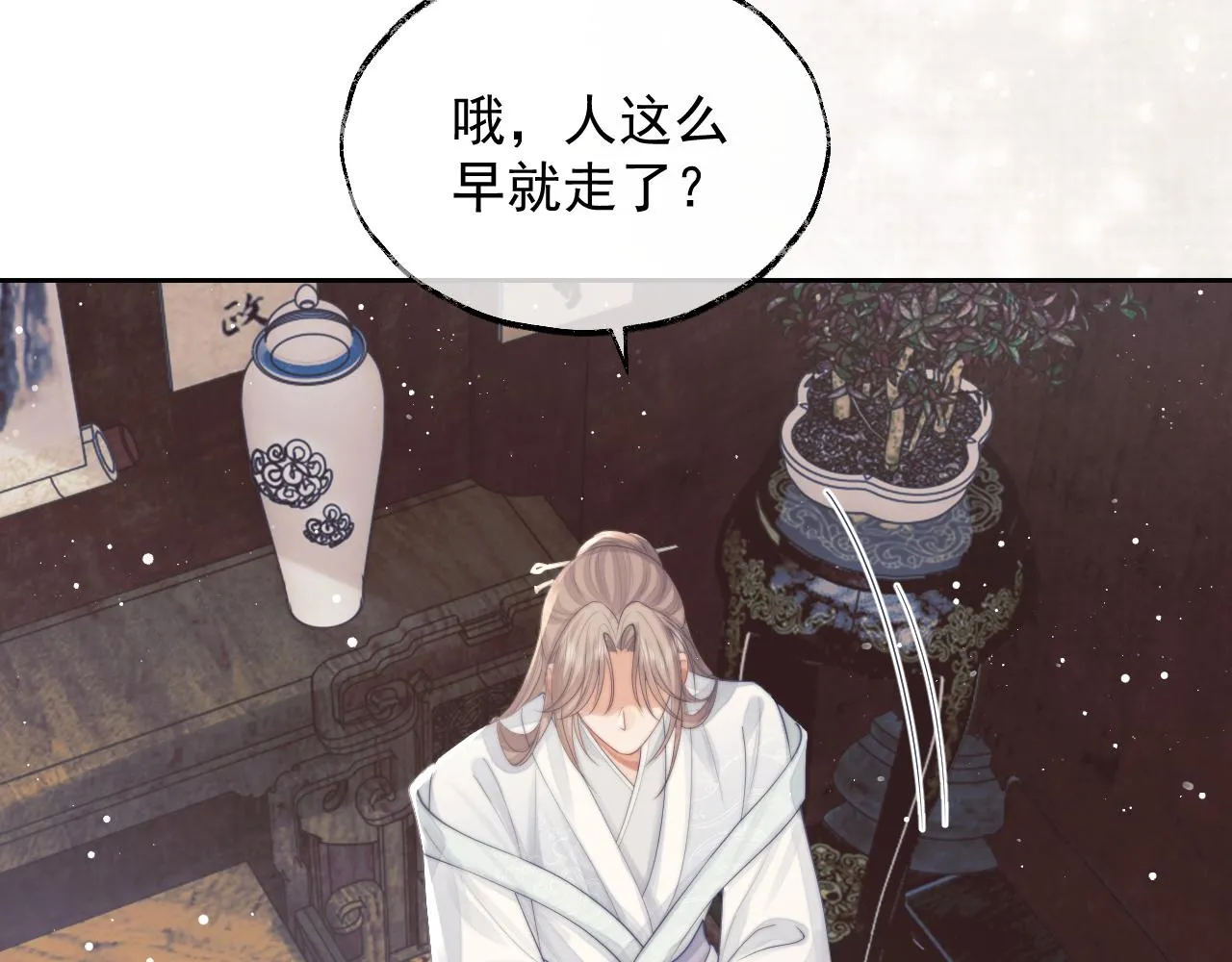 第78话 师尊记忆出问题了？42