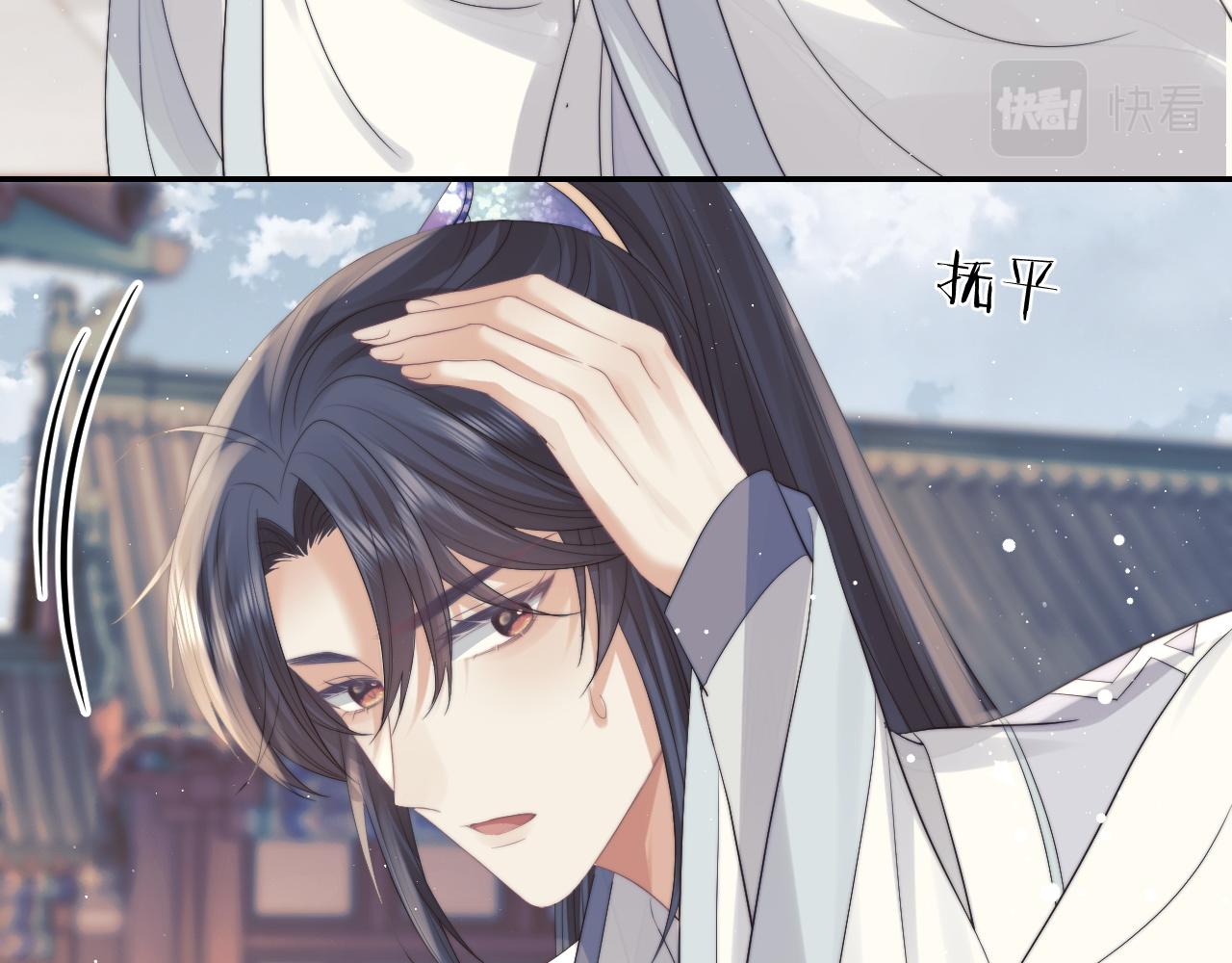 第23话 那师尊喜欢我？33