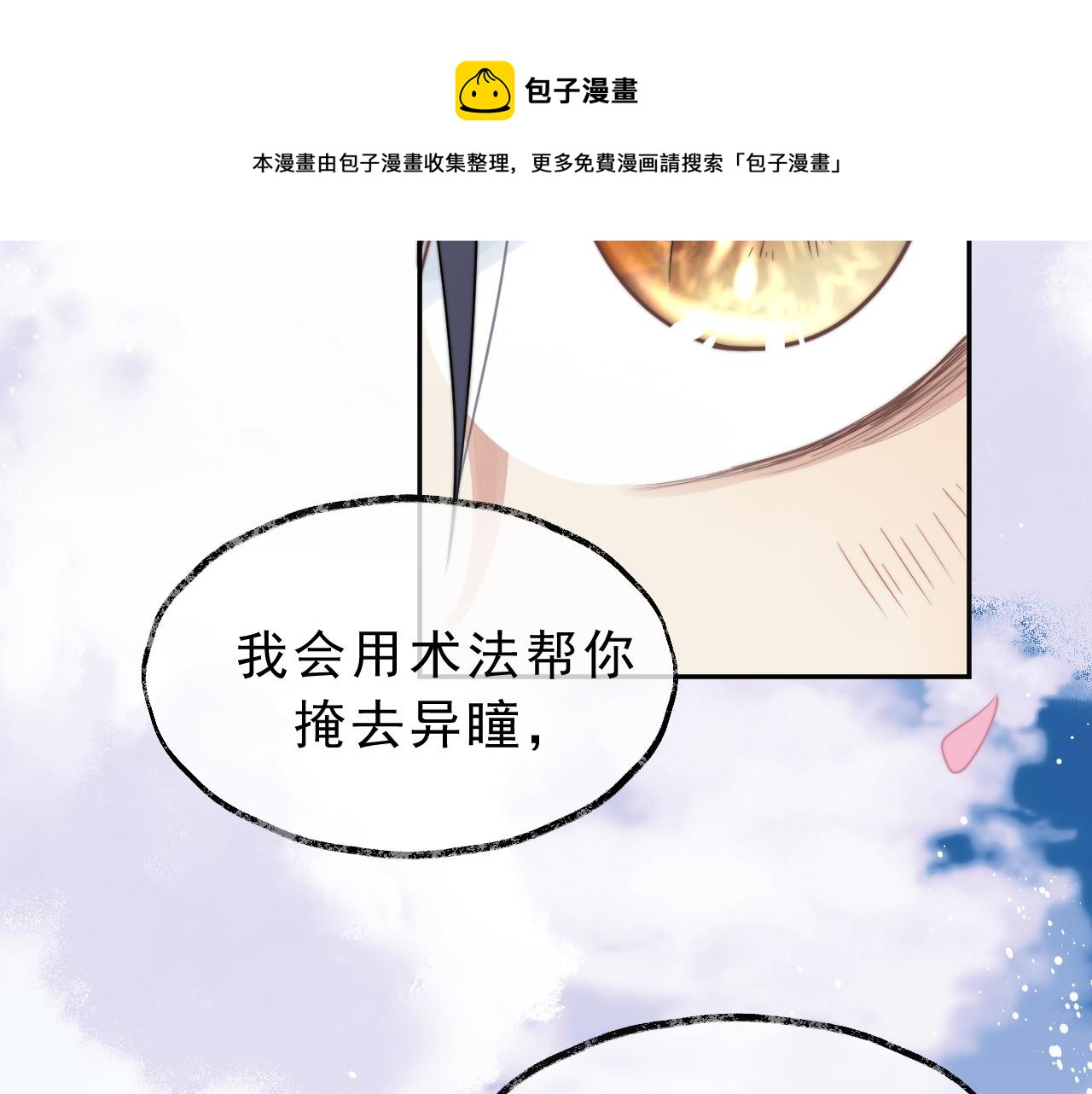 第1话 不可思议的梦105