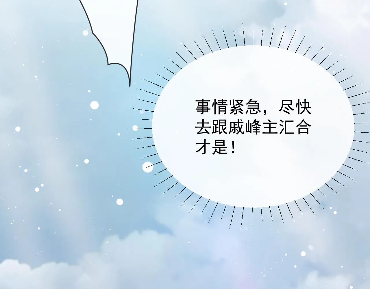 第80话 师徒相遇75