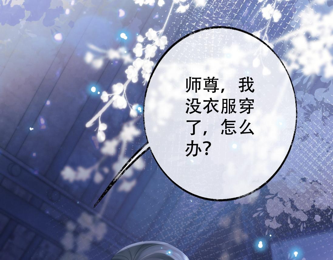 第18话 借酒撒醋79