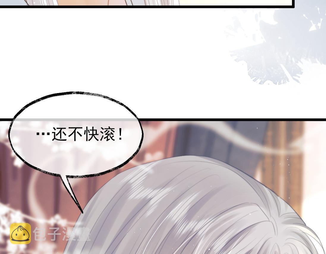 第15话 捋师尊的尾巴尖儿82