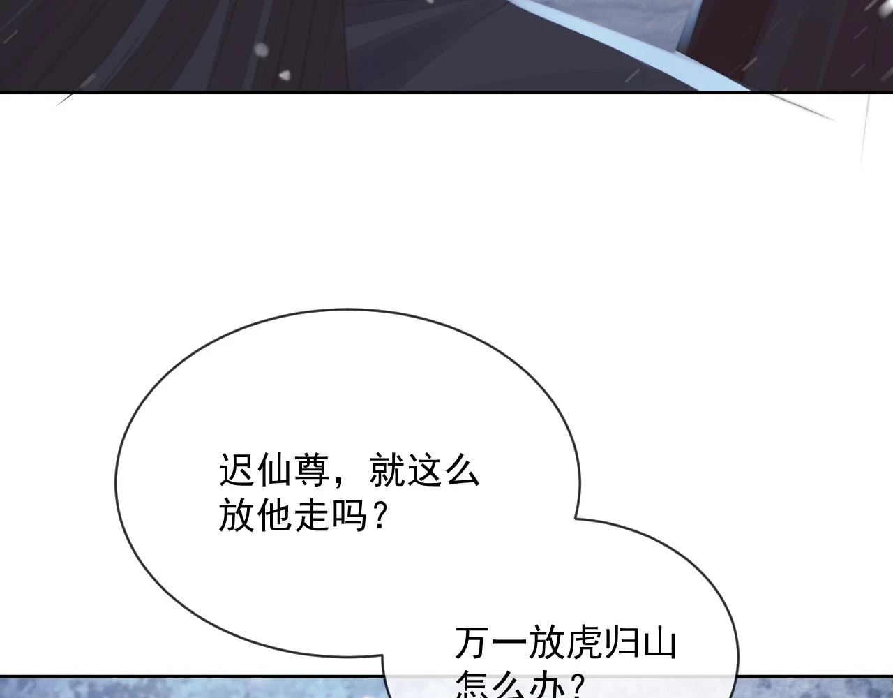 第64话 惹哭师尊88