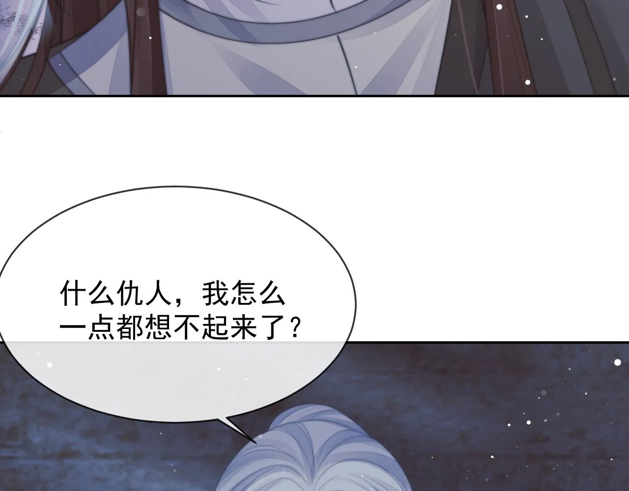第79话 失忆师尊38