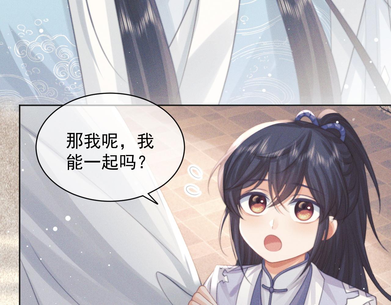 第44话接受我的心83