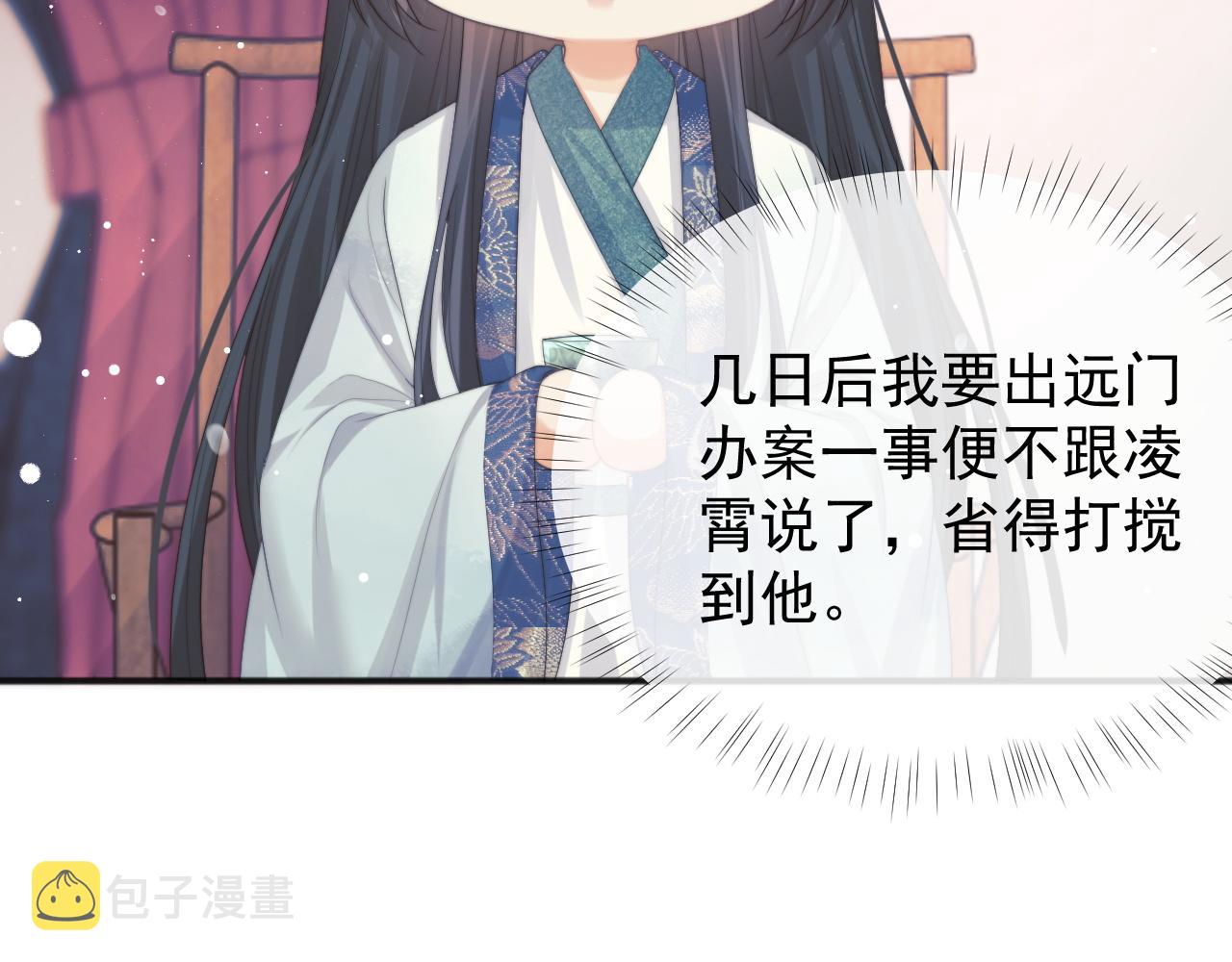 第33话 师尊要跟谁私奔？！27