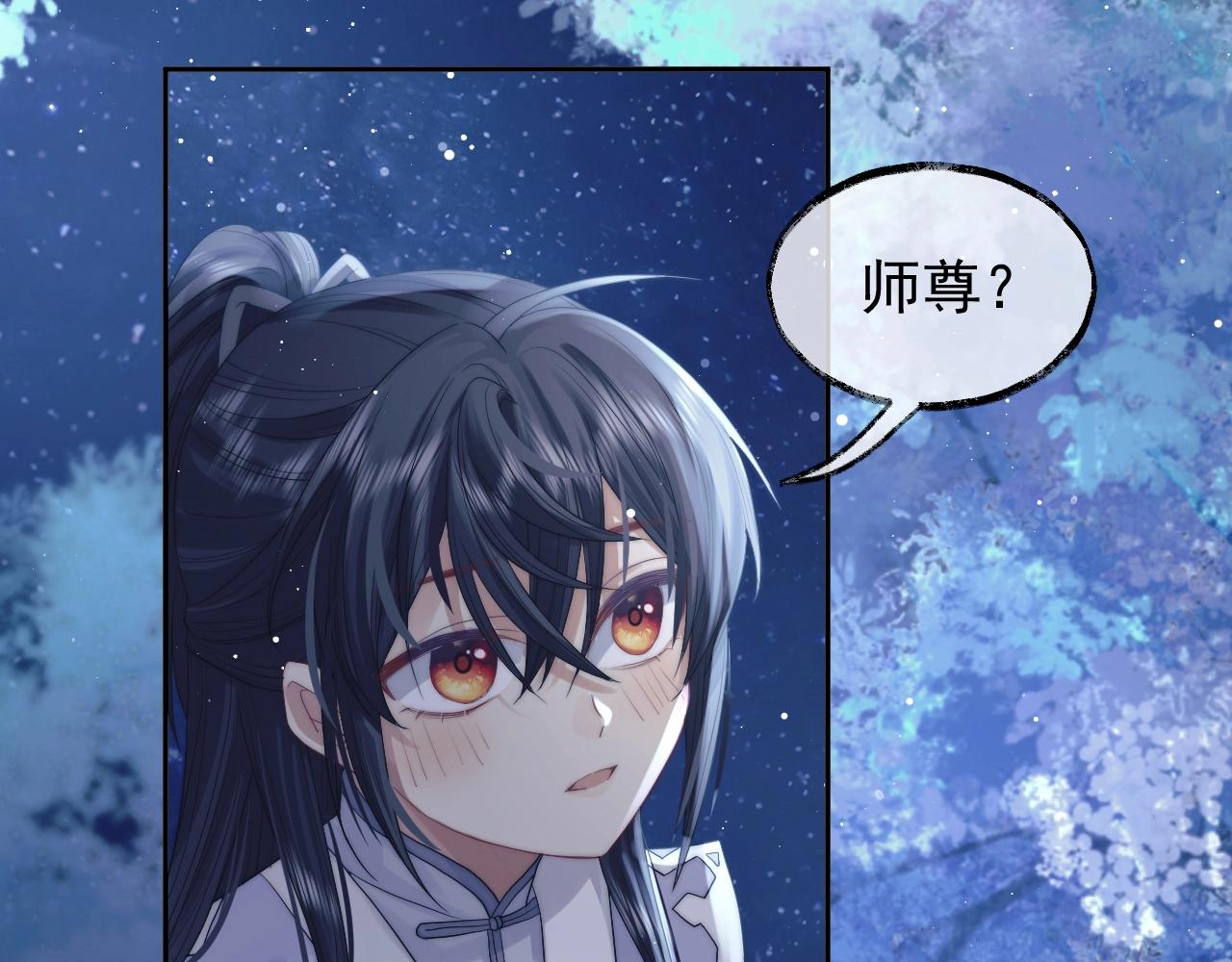 第8话 护短的师尊26