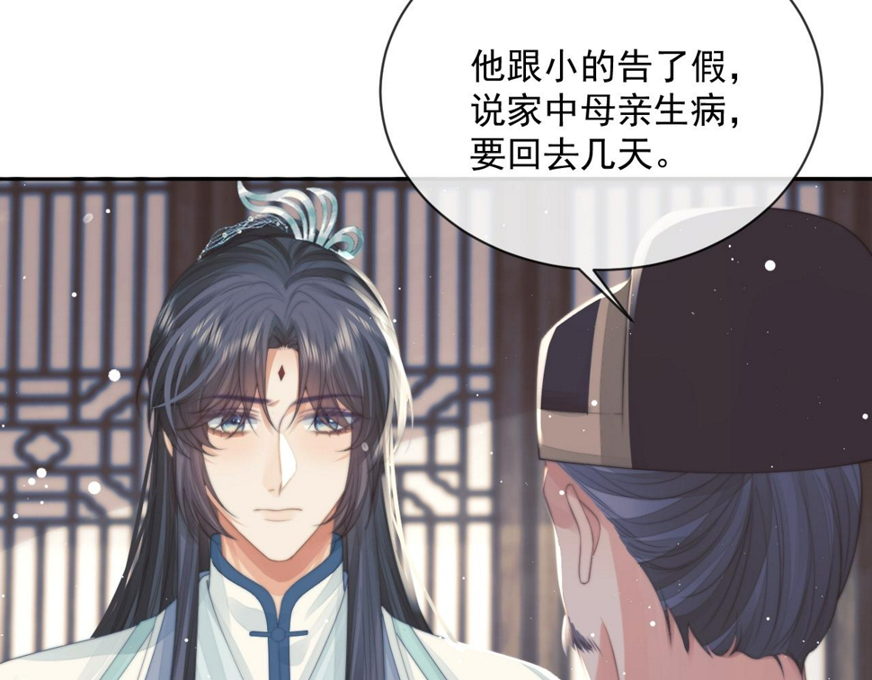 第73话 要帮师尊75