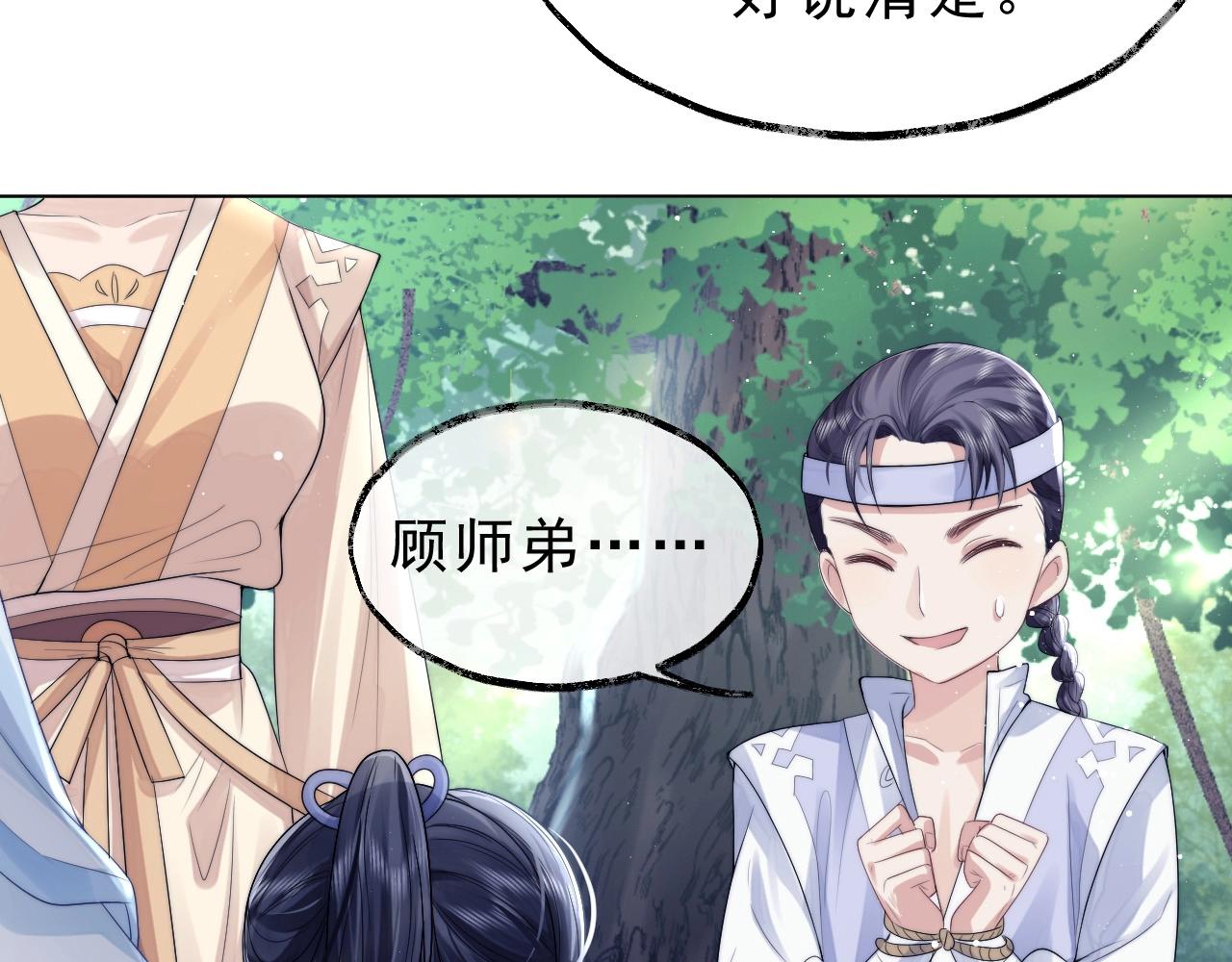 第3话 让你看看我配不配！17