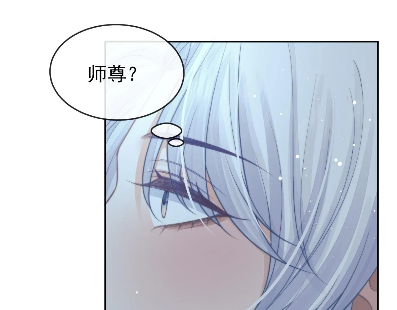 第82话 师尊被蛊惑48