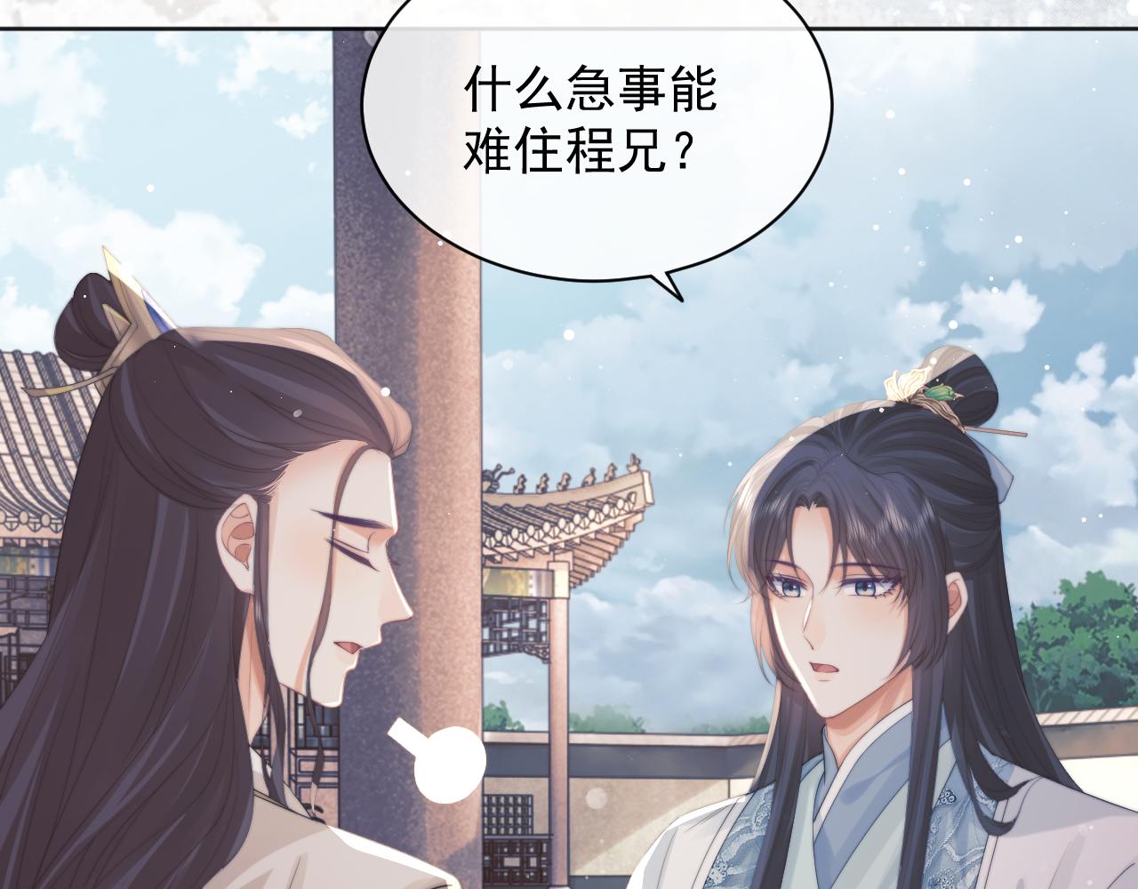 第45话他要娶亲了?40
