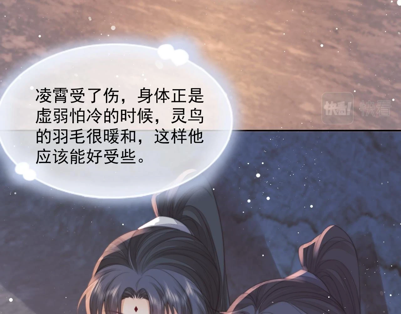 第64话 惹哭师尊13
