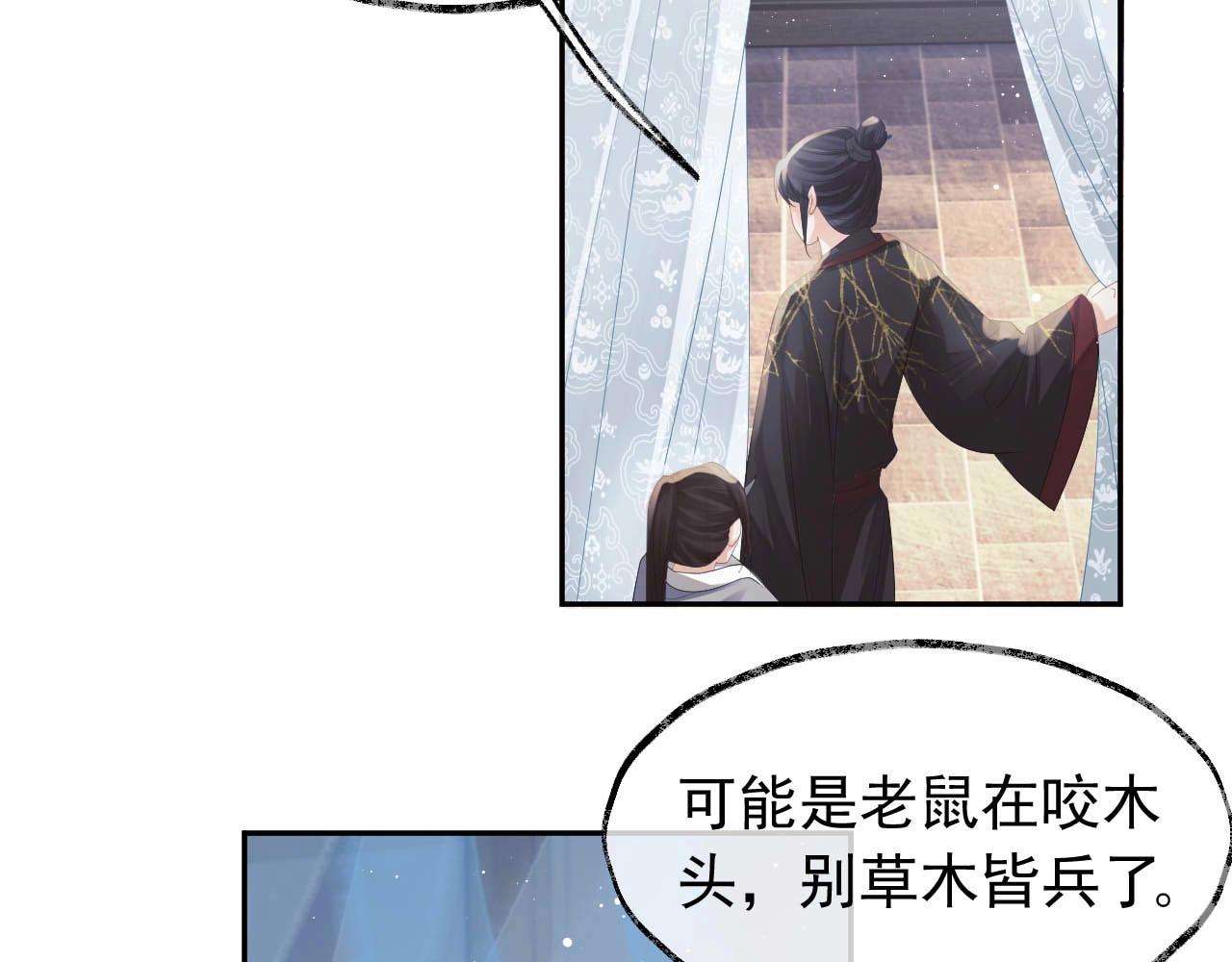 第12话 靠得太近了51