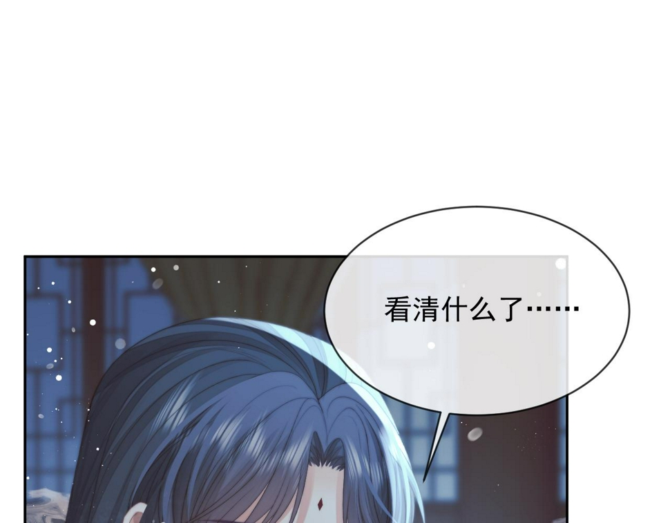 第69话 助攻来袭82