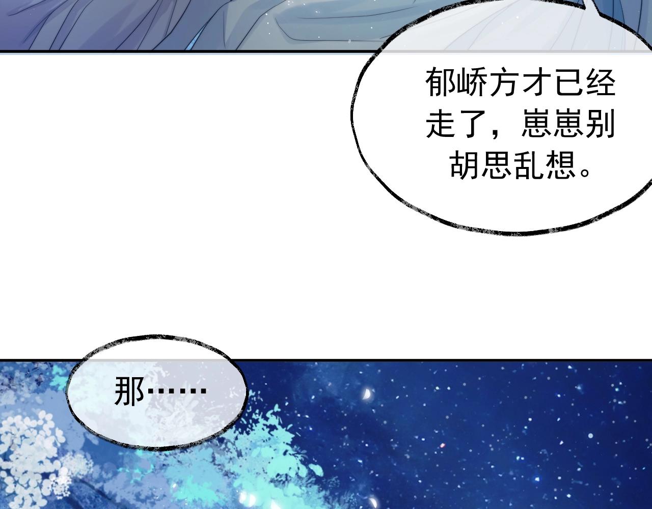 第7话 师尊喜欢什么样的人？96