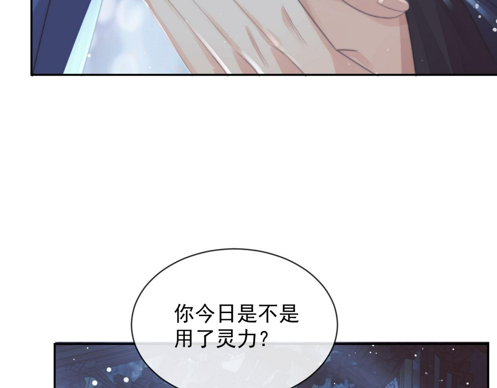 第73话 要帮师尊47