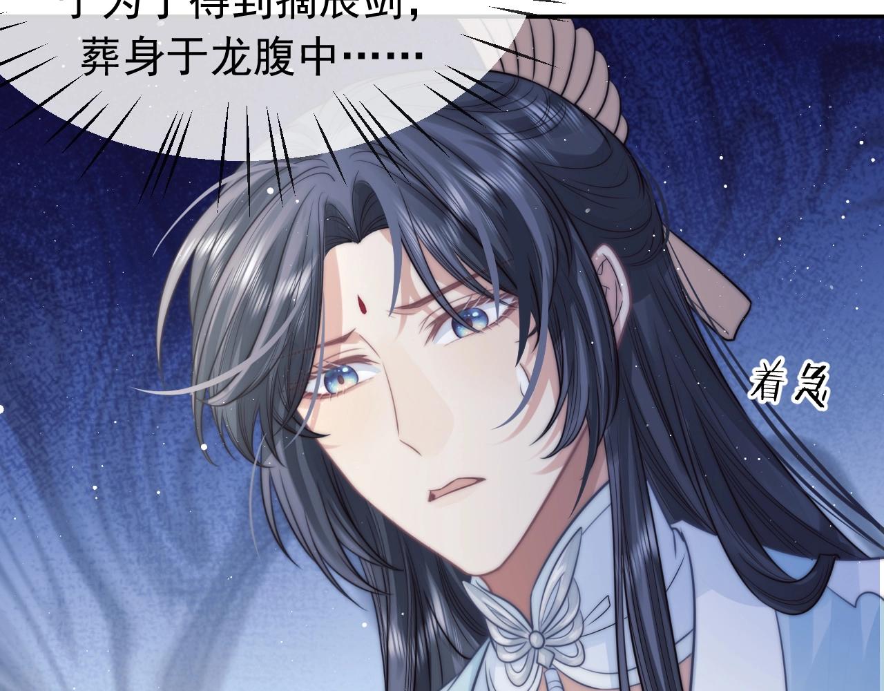 第8话 护短的师尊97